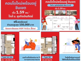 Vay Chinnakhet คอนโดใหม่แต่งครบ พร้อมอยู่ เริ่มเพียง 1.59 ล้าน