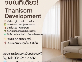 ผ้าม่าน มู่ลี่ ม่านพับ ม่านม้วน วอลเปเปอร์ พรม ฉากกั้นห้อง ฟิล์ม