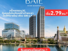 เรฟเฟอเรนซ์ เบย์ ริเวอร์ บางโพ คอนโดวิวแม่น้ำ เจ้าพระยา