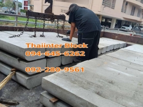 บล็อกตัวหนอน บล็อกแปดเหลี่ยม บล็อกปูหญ้า ติดต่อ0946456262