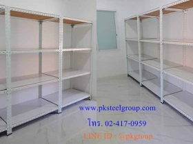 เหล็กฉาก เหล็กฉากเจาะรู เหล็กฉากรู ทำชั้นเหล็กฉาก