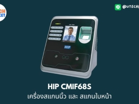 เครื่องสแกนลายนิ้วมือ เครื่องสแกนใบหน้า ภูเก็ต