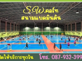 S.W.คอร์ท สนามแบดมินตัน ย่านบางบัวทอง
