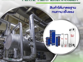 ดรีม ชิลเลอร์ บริการล้างชิลเลอร์อย่างมืออาชีพ