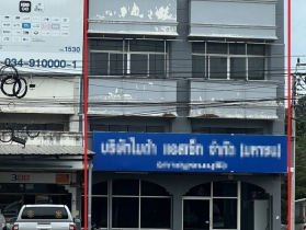 ขายอาคารพาณิชย์ 2 ห้อง ใกล้ถนน ในกาญจนบุรี