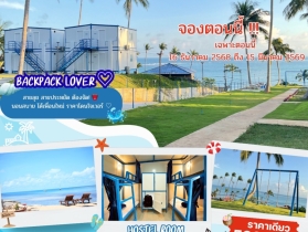 โปรโมชั่นพิเศษ มาดลรีสอร์ท เกาะสมุย ห้องพักสไตล์ซานโตรินี